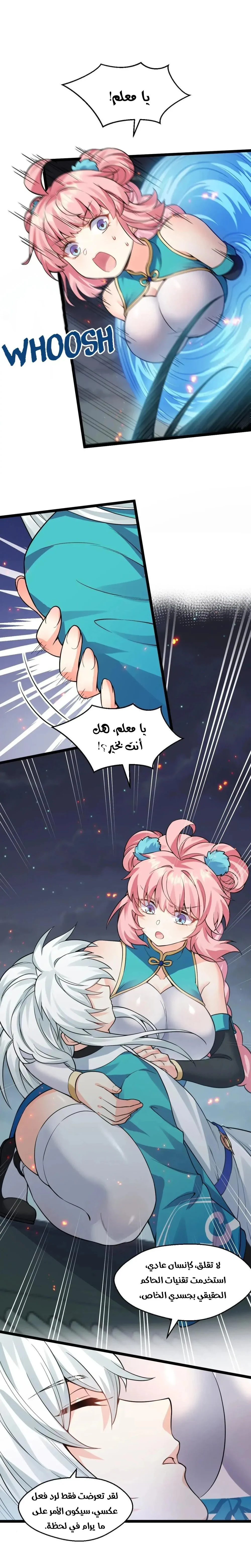Chapter Image 11