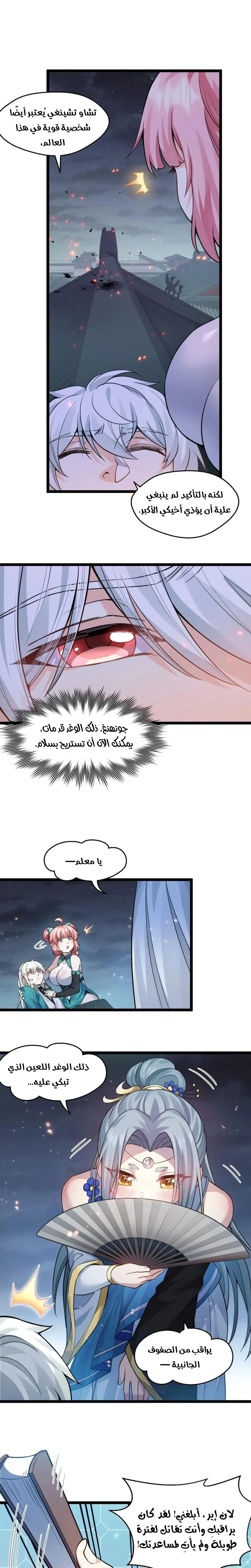 Chapter Image 12