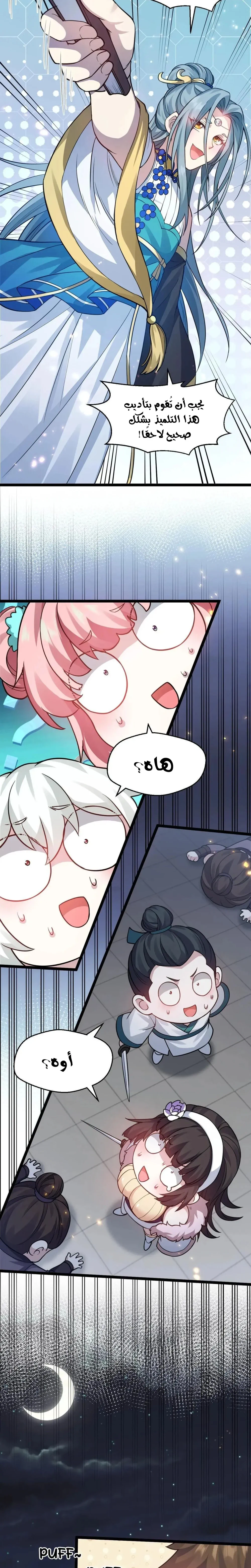 Chapter Image 13