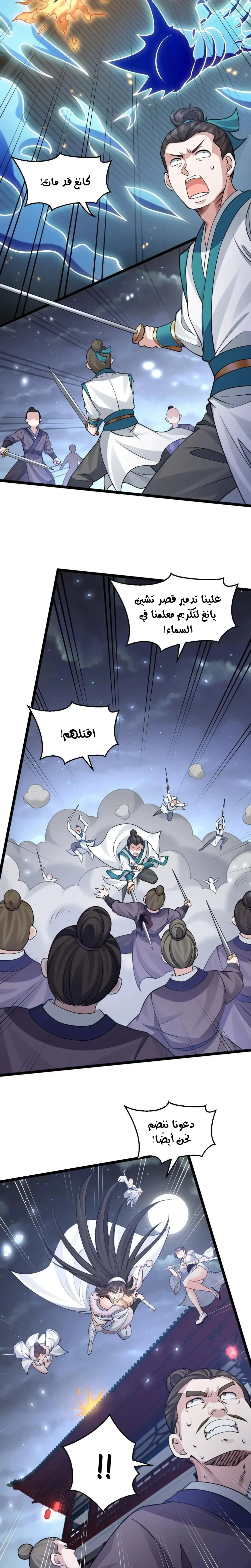Chapter Image 2
