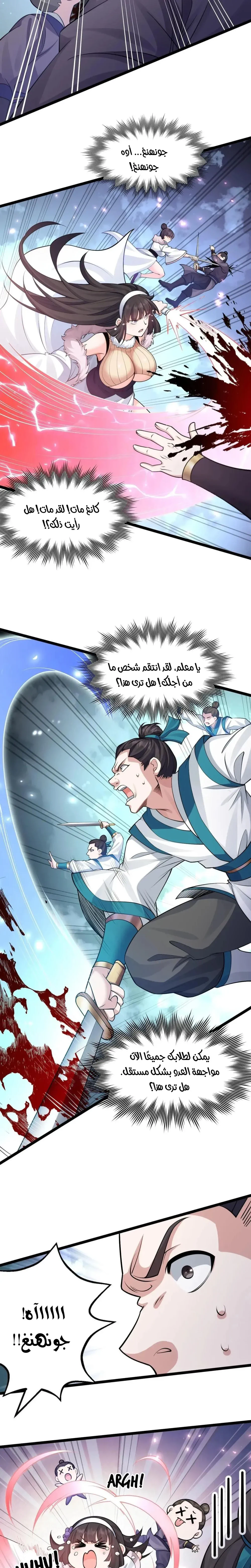 Chapter Image 3