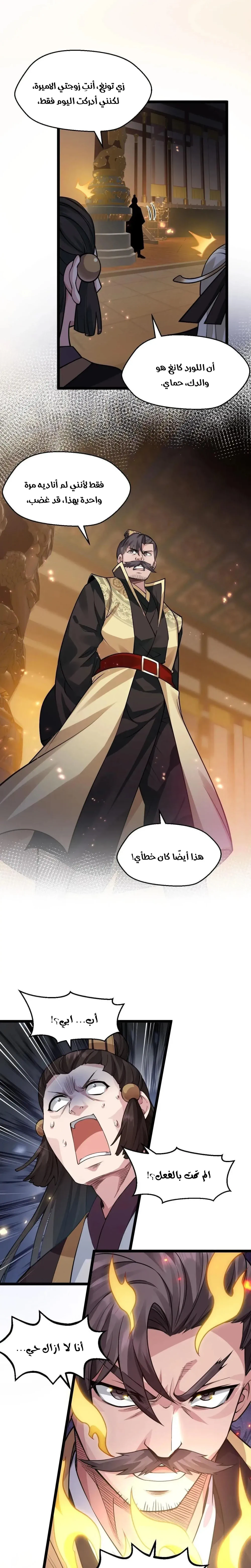 Chapter Image 6