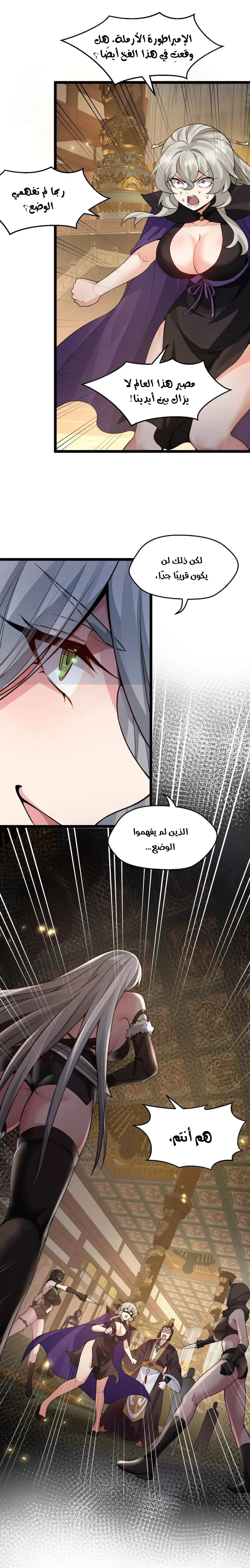Chapter Image 9