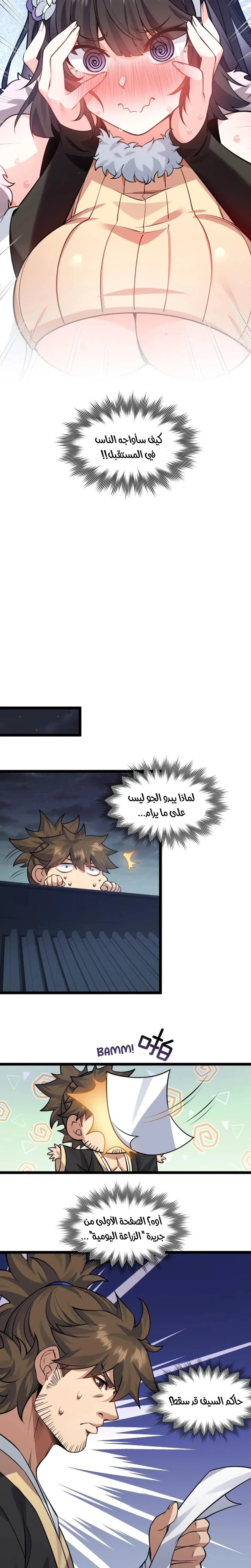 Chapter Image 4