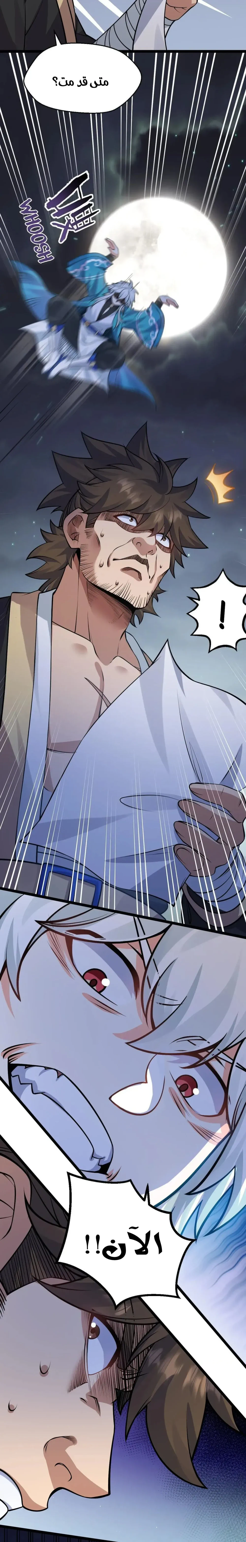 Chapter Image 5