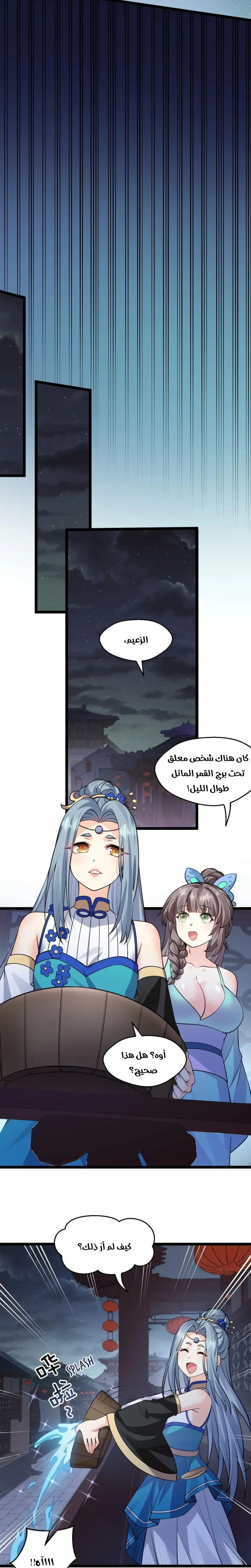 Chapter Image 6