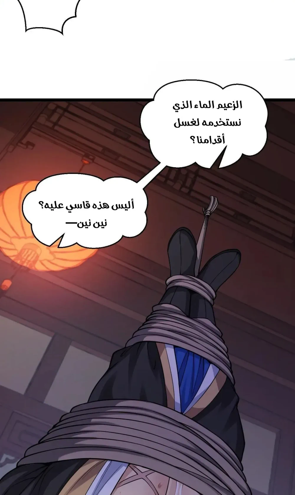 Chapter Image 7
