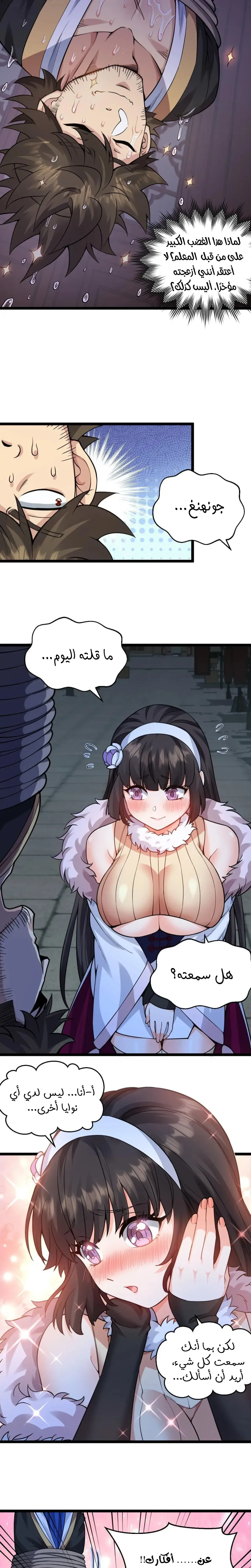 Chapter Image 8