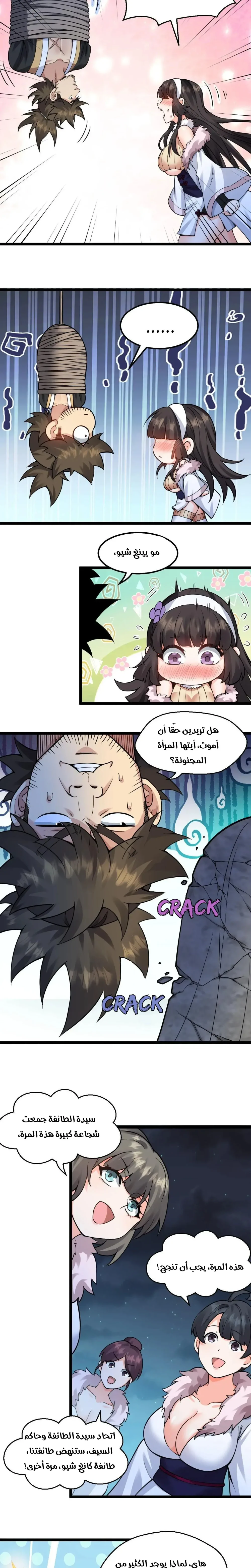 Chapter Image 9