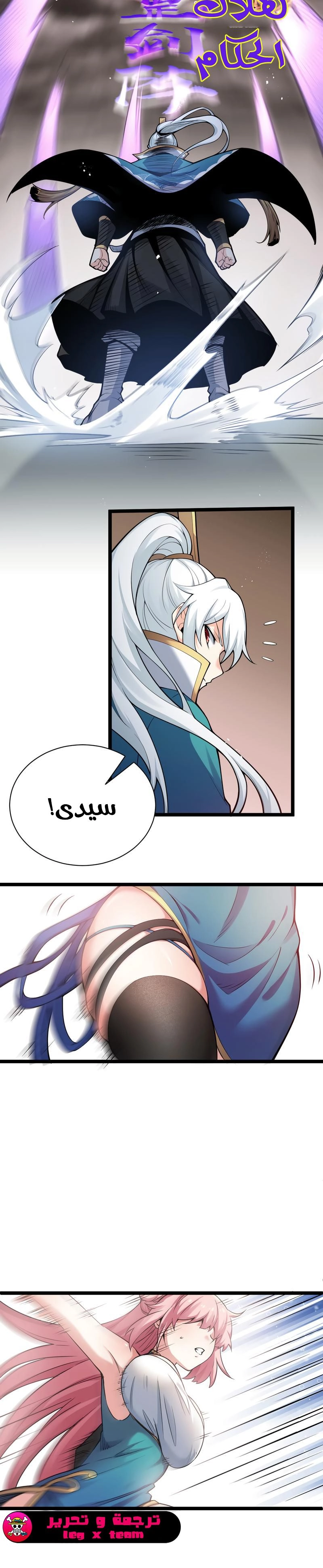 Chapter Image 6