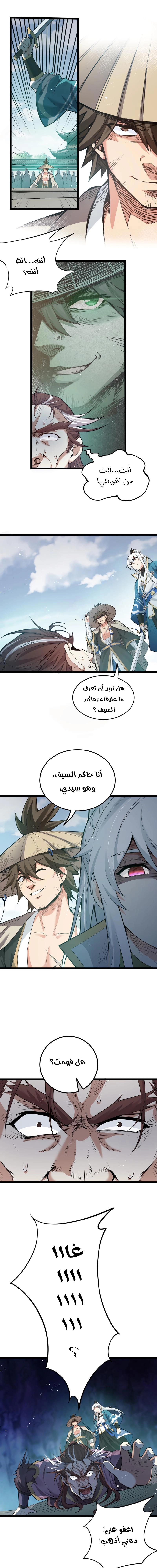 Chapter Image 11