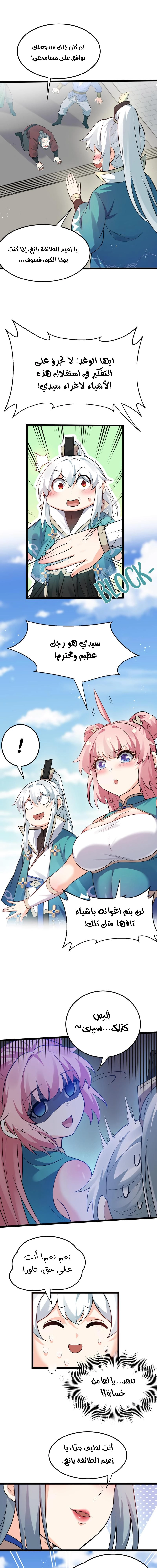 Chapter Image 5