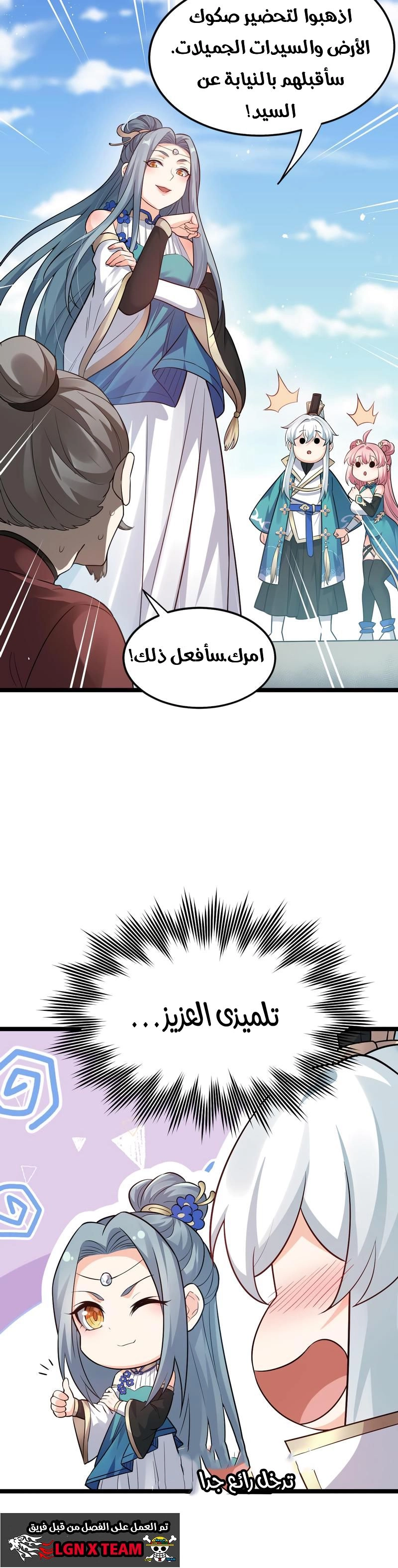 Chapter Image 6