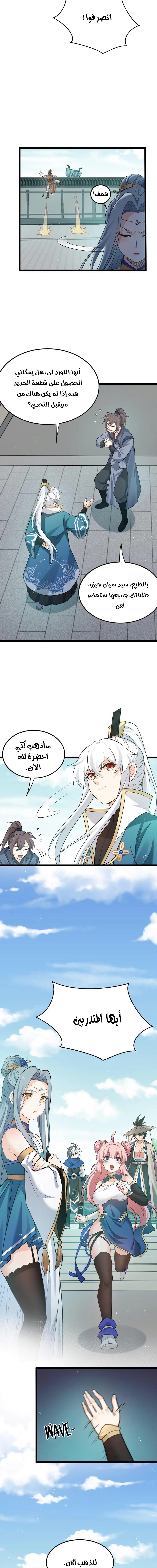 Chapter Image 2