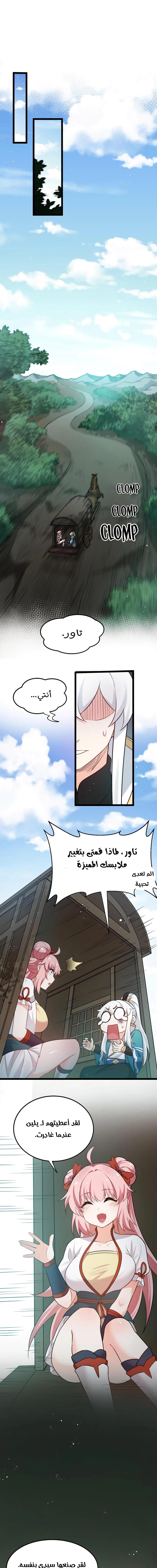 Chapter Image 4
