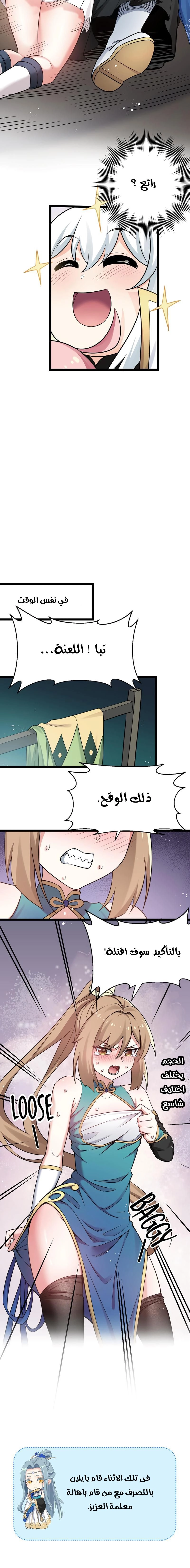 Chapter Image 7