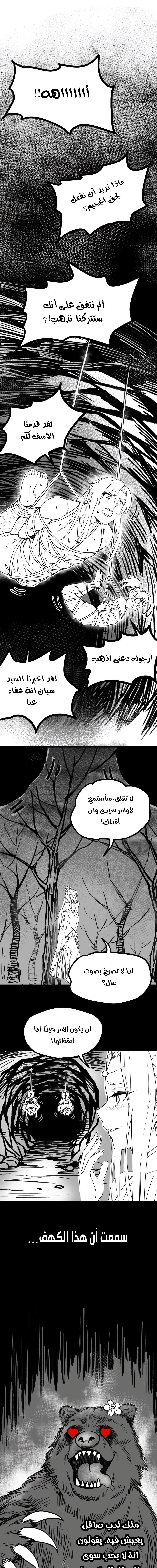 Chapter Image 8