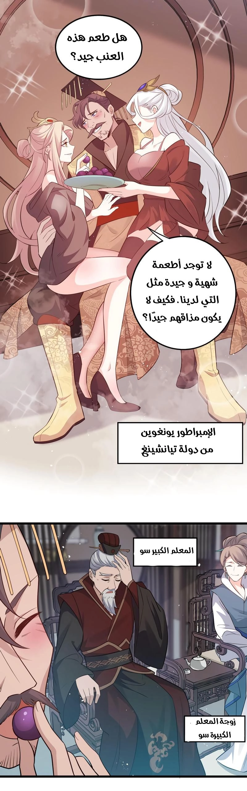 Chapter Image 4