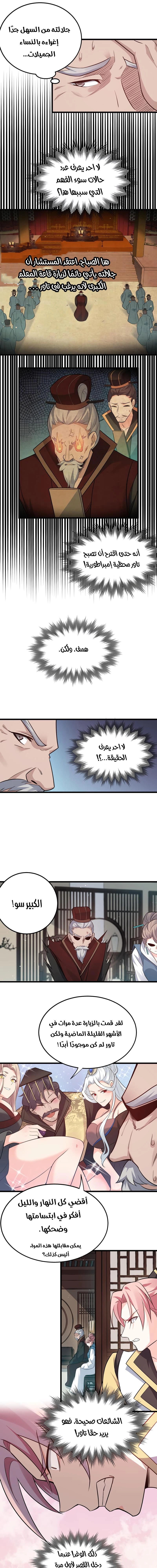 Chapter Image 5