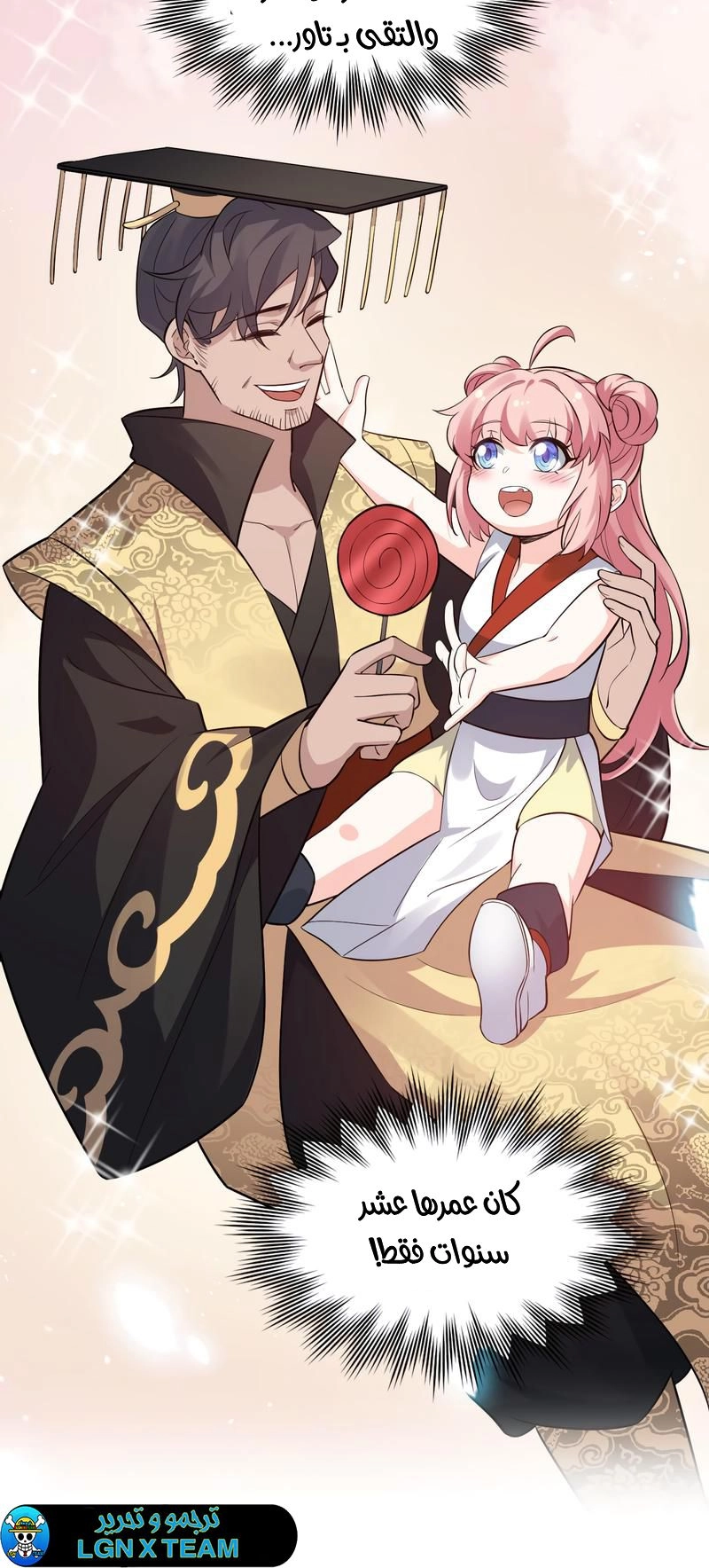 Chapter Image 6