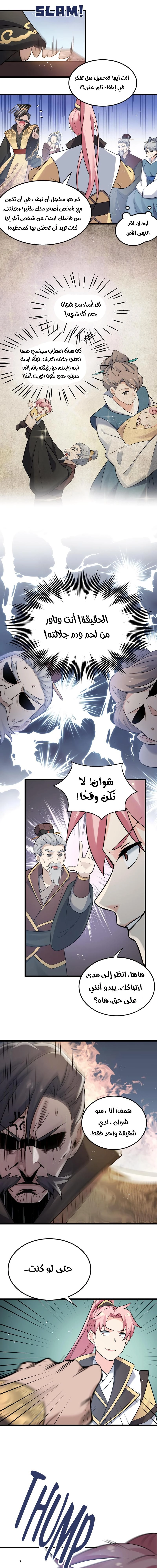 Chapter Image 8