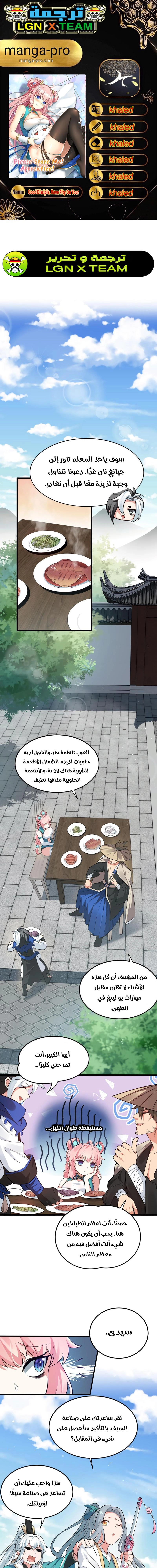 Chapter Image 1