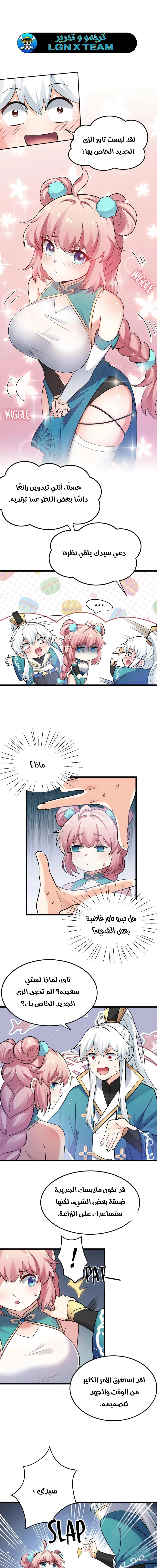 Chapter Image 3