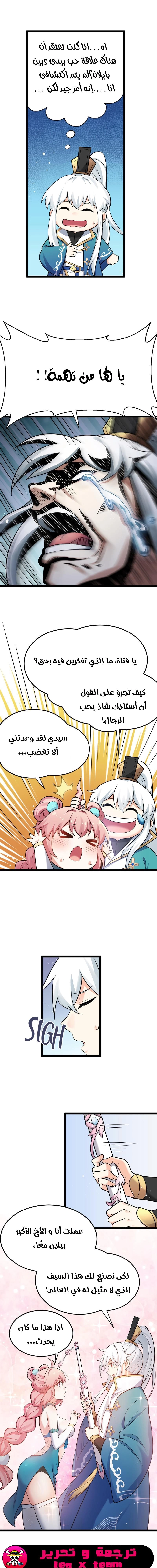 Chapter Image 5