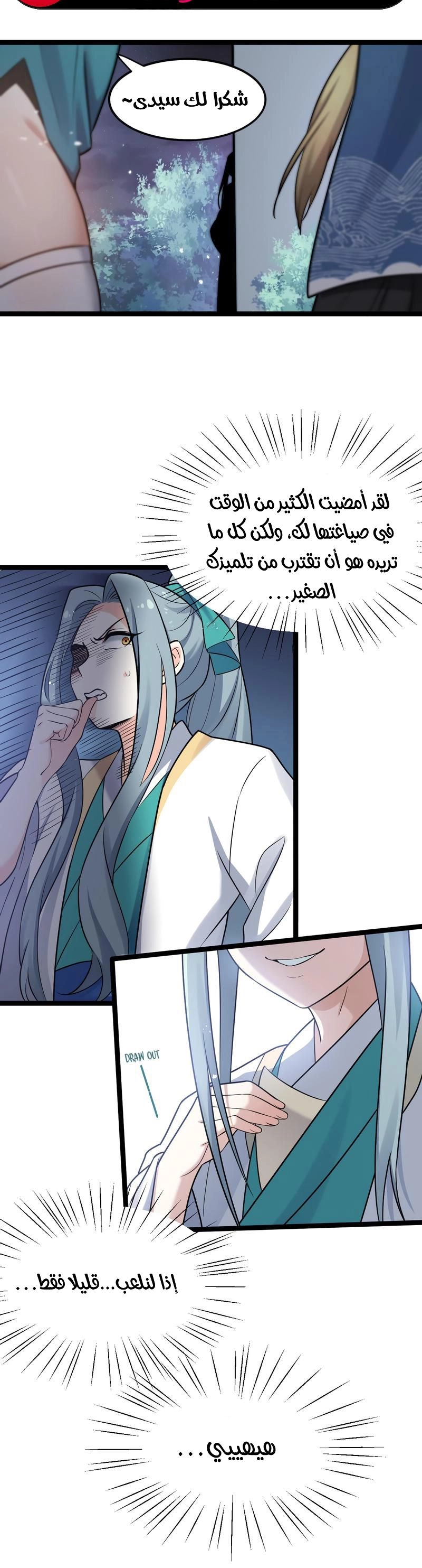 Chapter Image 6