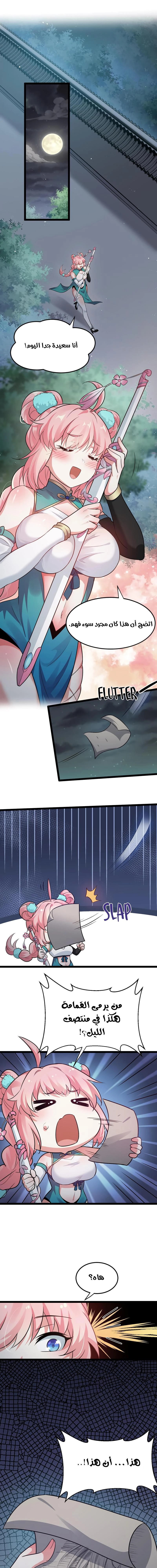Chapter Image 7