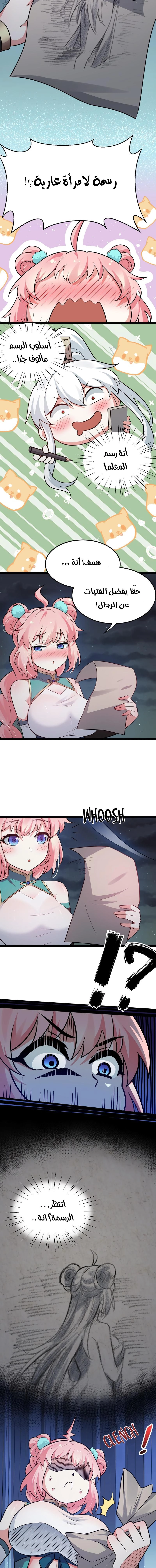 Chapter Image 8
