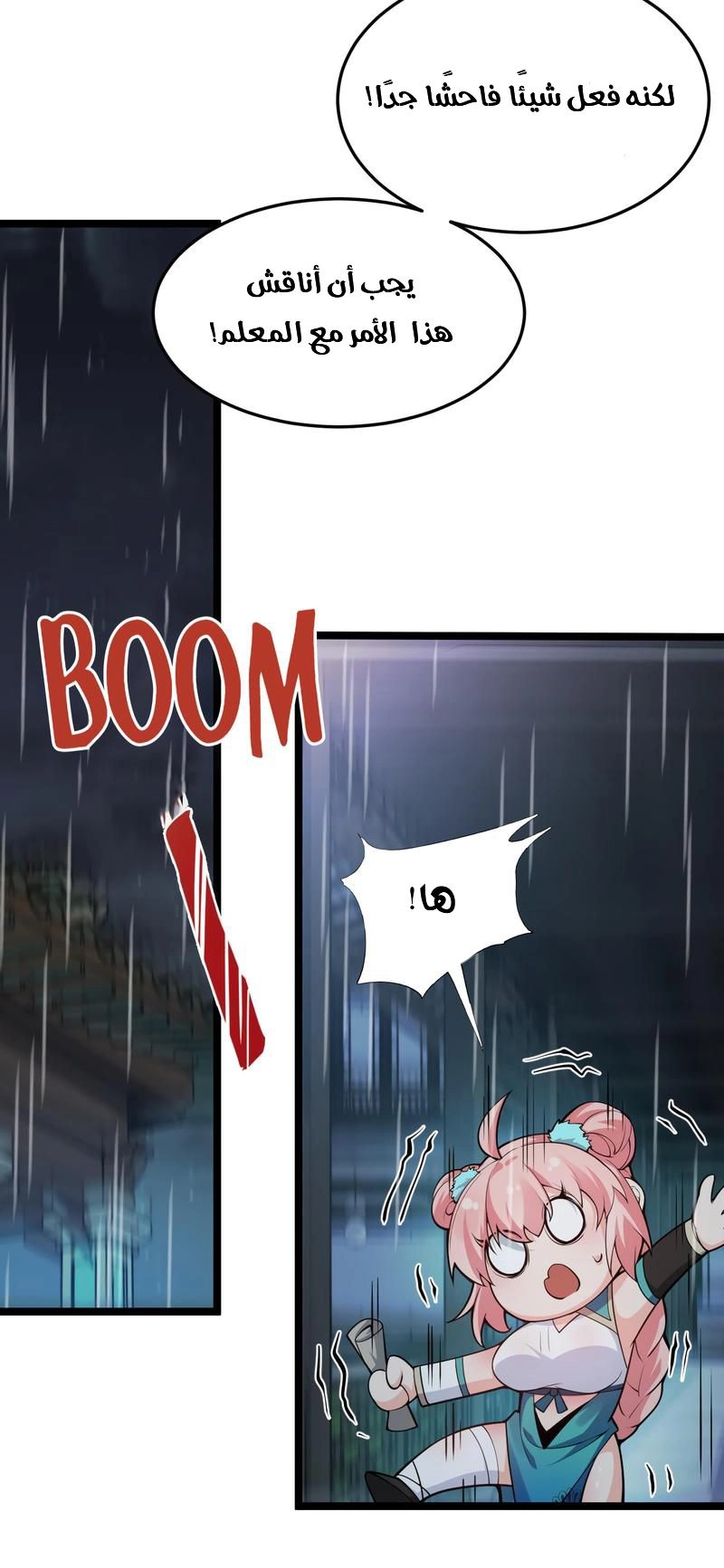 Chapter Image 2