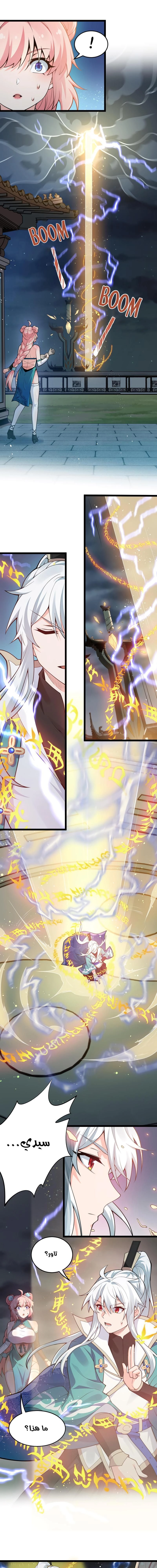 Chapter Image 3