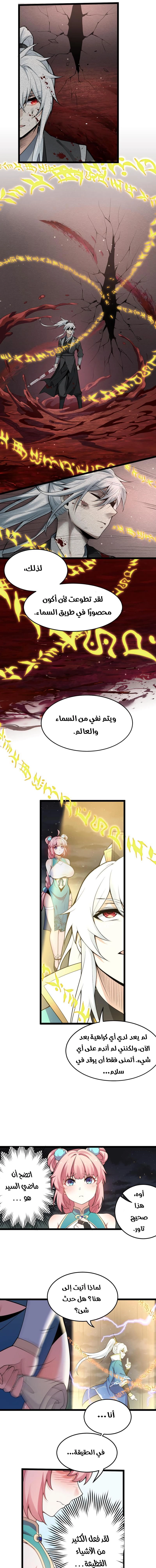 Chapter Image 9