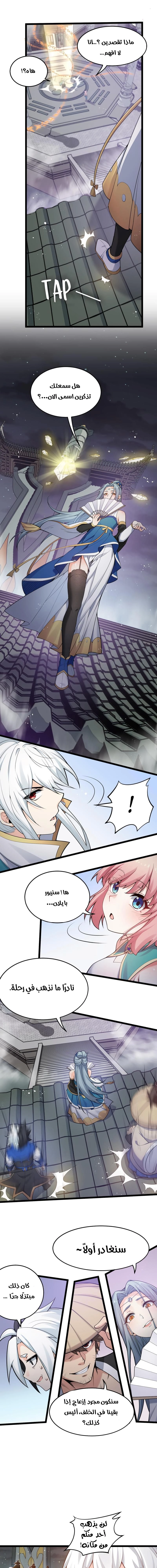 Chapter Image 11