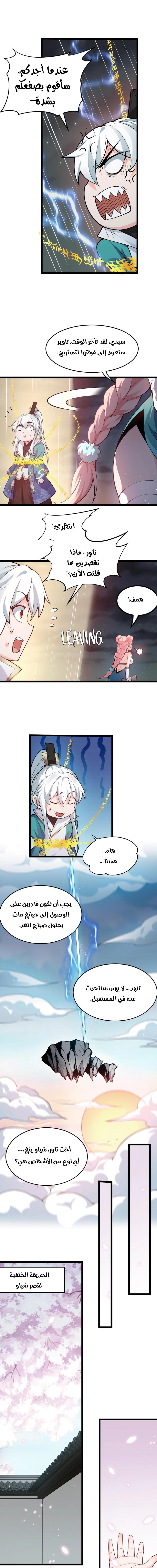 Chapter Image 13