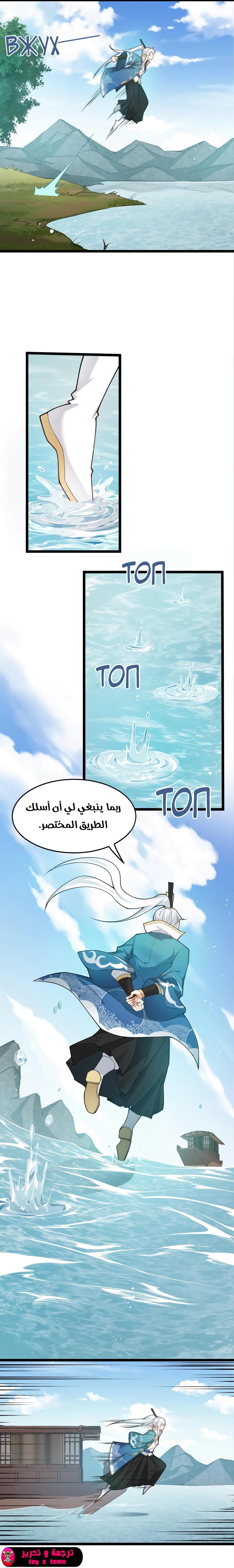 Chapter Image 8