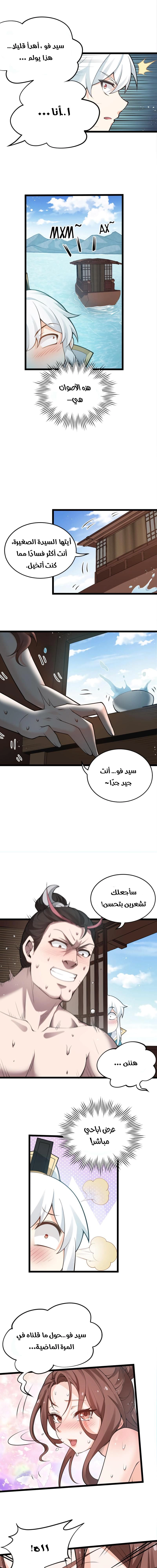 Chapter Image 9
