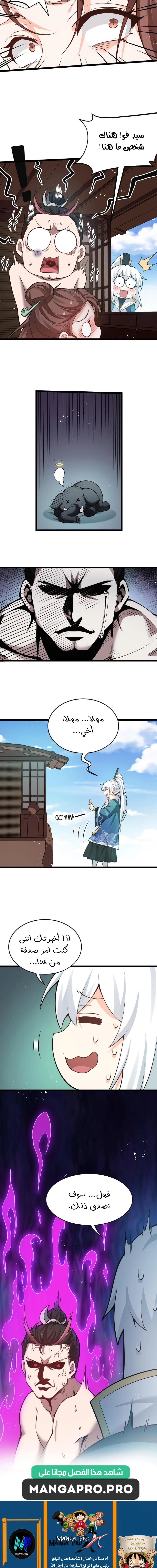 Chapter Image 10