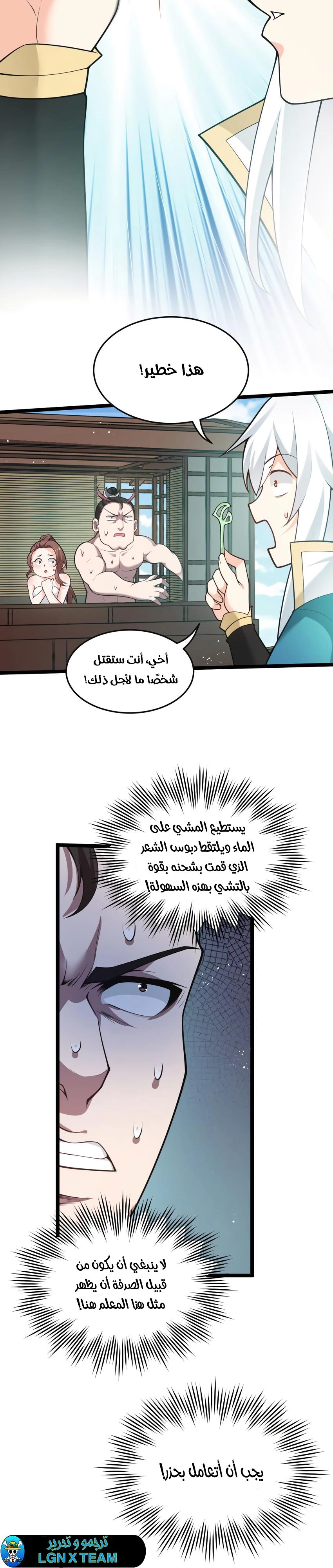 Chapter Image 2