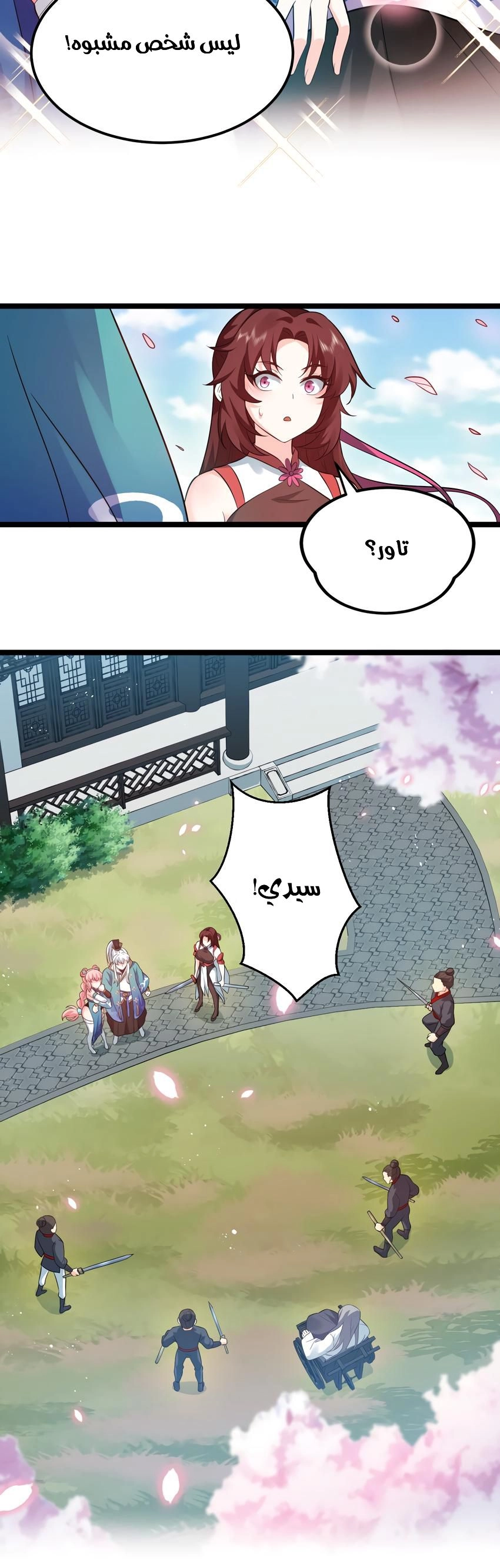 Chapter Image 2