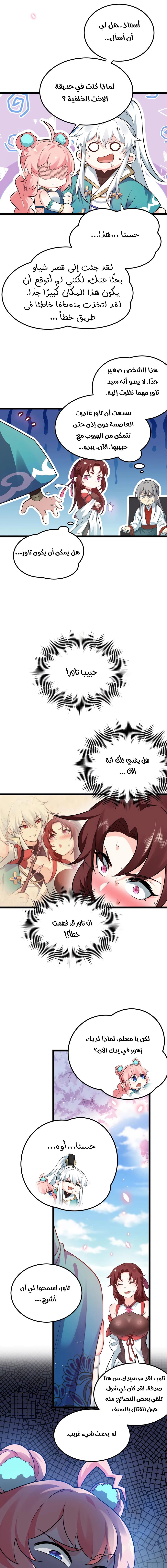 Chapter Image 3
