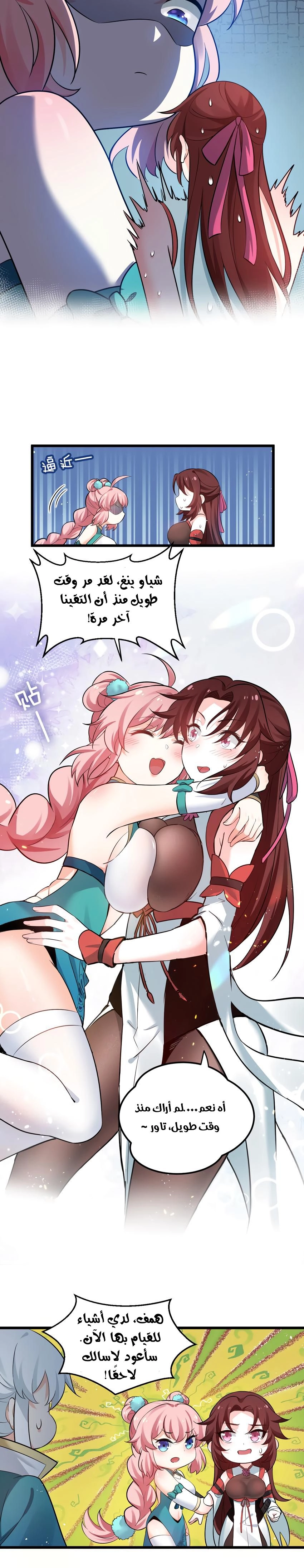 Chapter Image 4