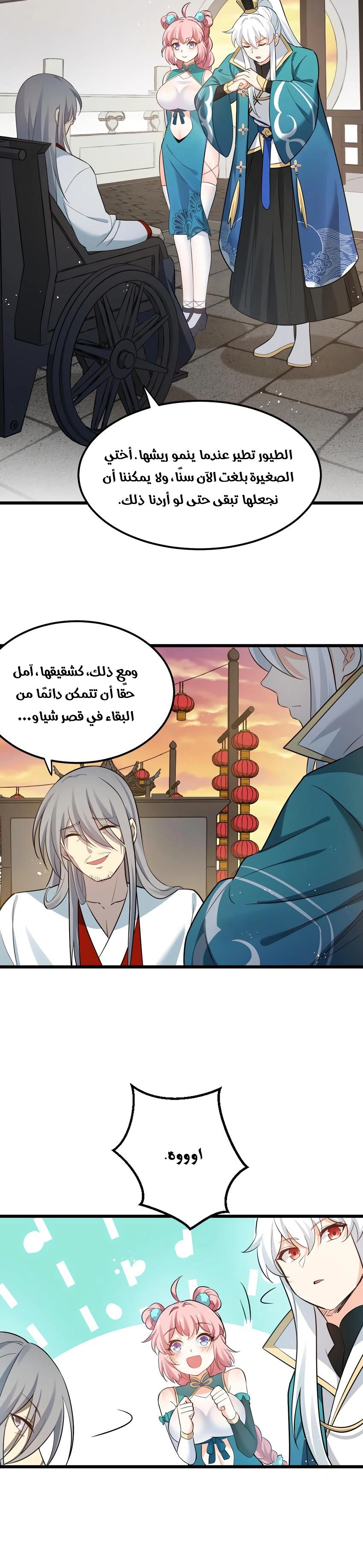 Chapter Image 6