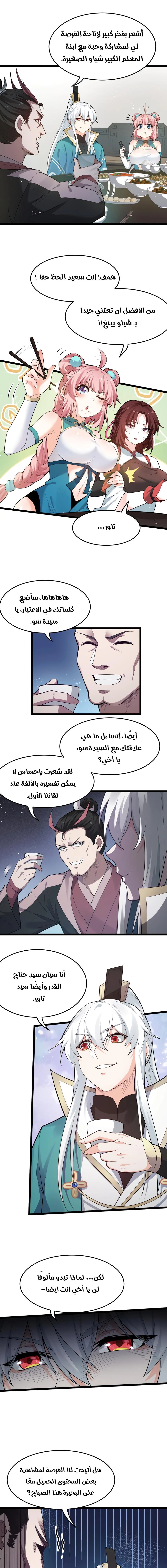 Chapter Image 3