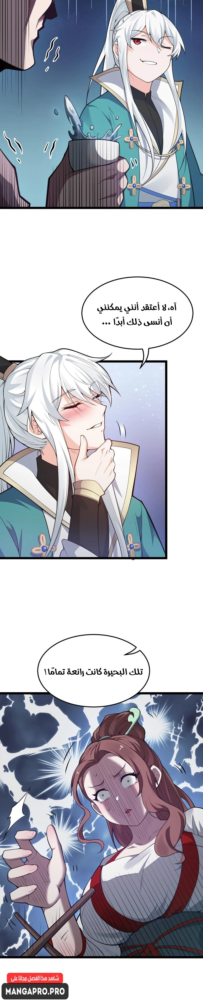 Chapter Image 4