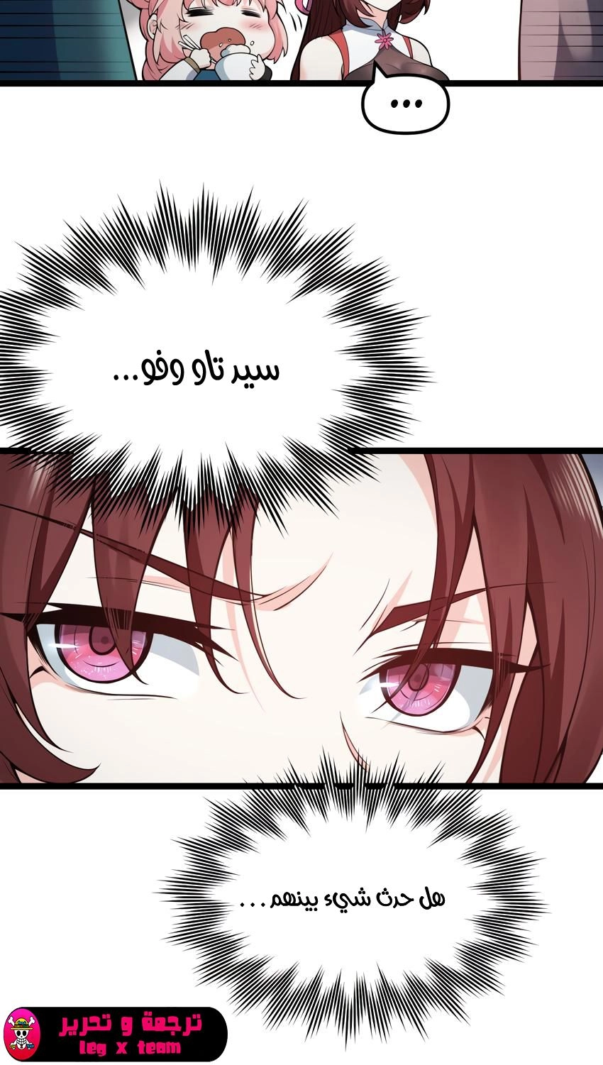 Chapter Image 8