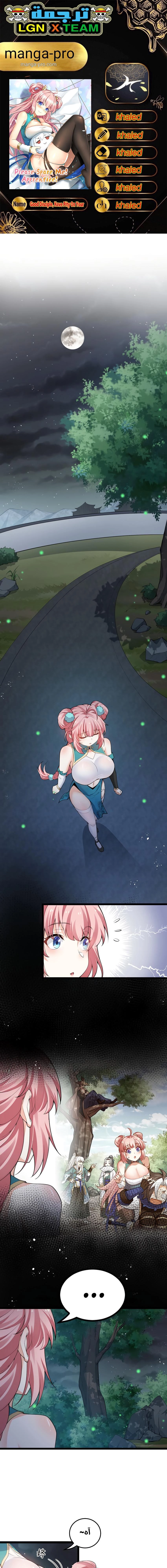 Chapter Image 1