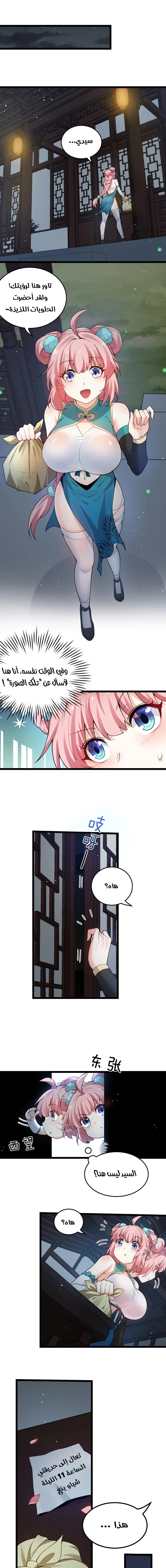 Chapter Image 3