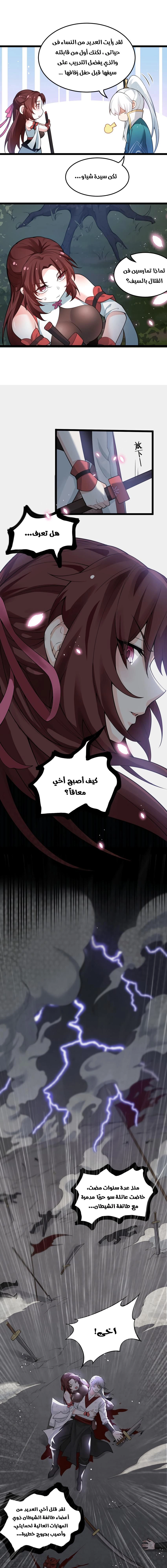 Chapter Image 7
